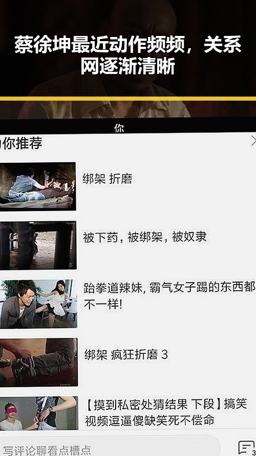 蔡徐坤最近动作频频，关系网逐渐清晰