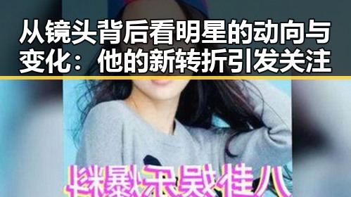 吃瓜爆料