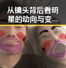 从镜头背后看明星的动向与变化：他的新转折引发关注
