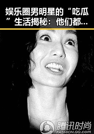 娱乐圈男明星的“吃瓜”生活揭秘:他们都在关注什么?